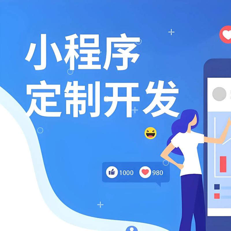 保定小程序开发
